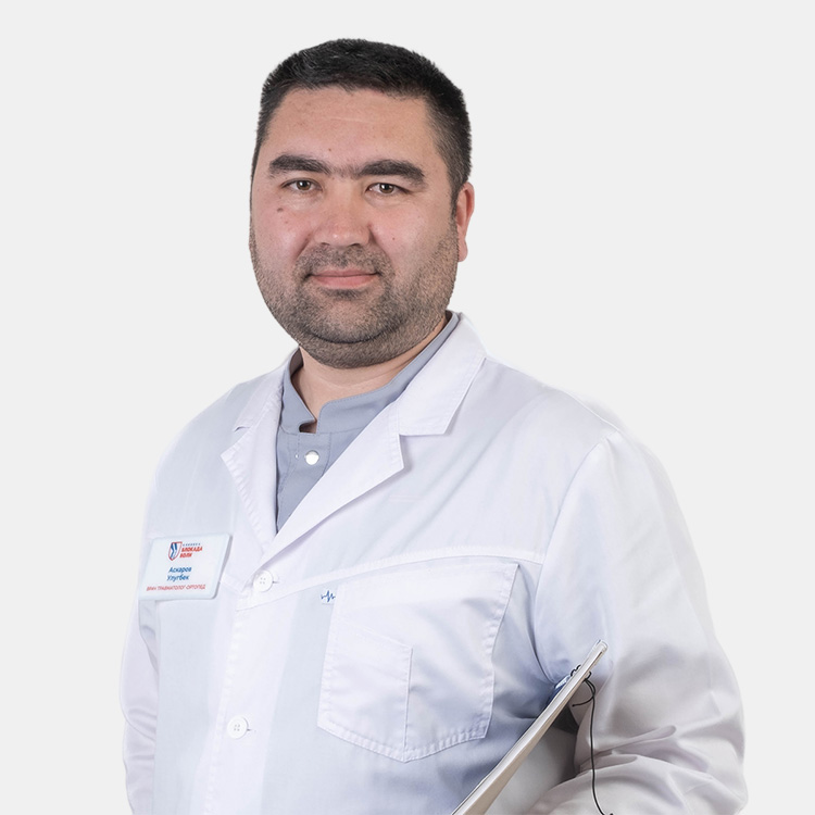 Травматолог-ортопед Аскаров Улугбек Абдумуталипович Травматолог-ортопед Аскаров Улугбек Абдумуталипович
