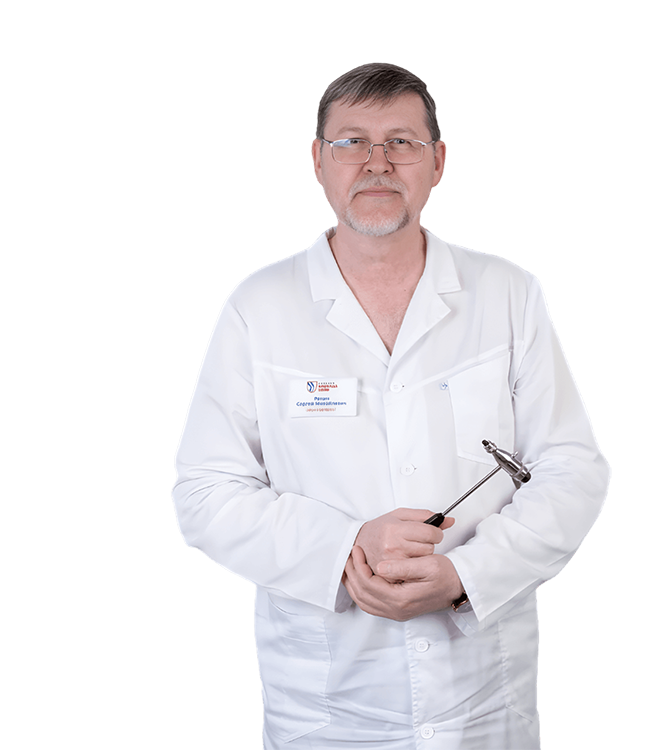 Невролог Ракин Сергей Михайлович